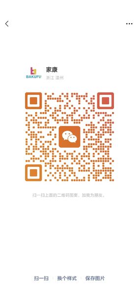Wechat wechat